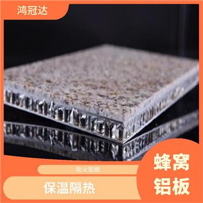 大理石纹蜂窝铝板天花吊顶 保温隔热 款式多样