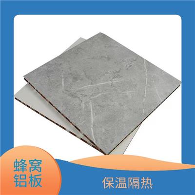 大理石纹蜂窝铝板卫生间隔断 防火阻燃 结构稳定