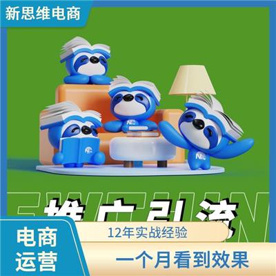 陕西电商代运营公司排名 多平台认证资质