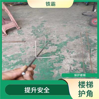 廊坊圆钢钢筋角铁护角供应 防止损坏 减少滑倒的风险