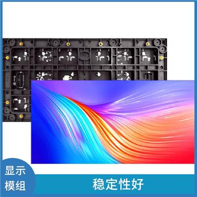 楚雄海康LED厂家 显示多样化