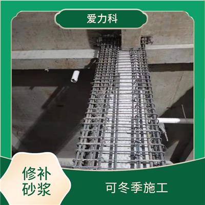 辽宁修补砂浆 抗开裂能力强 流动性能优良