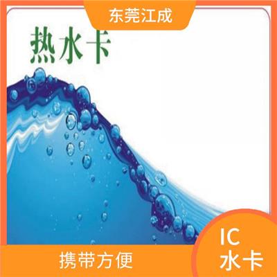 揭阳自动售水机IC水卡电话