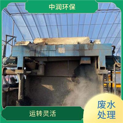 煤仓污水处理运营维修 实用性广 废水排放量大