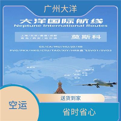 成都到明斯克东南亚空运电话 随叫随到