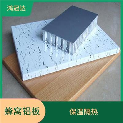 大理石纹蜂窝铝板铝幕墙 保温隔热 适用范围广