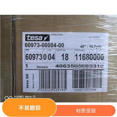 长春tesa70440价格 能够牢固地粘在多种表面上 耐用性好