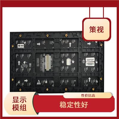 北京海康威视显示屏 显示多样化