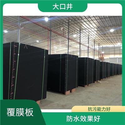 覆膜板多少钱 方便使用 易安装 易清洗