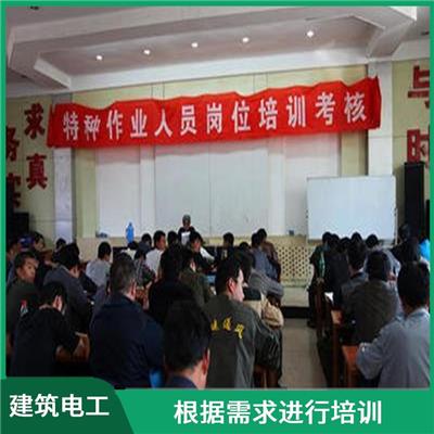 上海建筑电工证培训方式 实用性强