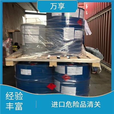 韩国危险品报关货代 万享危险品报关 全国口岸报关