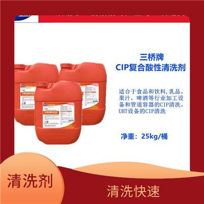 CIP清洗剂价格 清洗快速 能去除害气体
