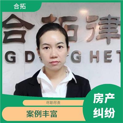 案例丰富 广州增城区房产分割纠纷律师