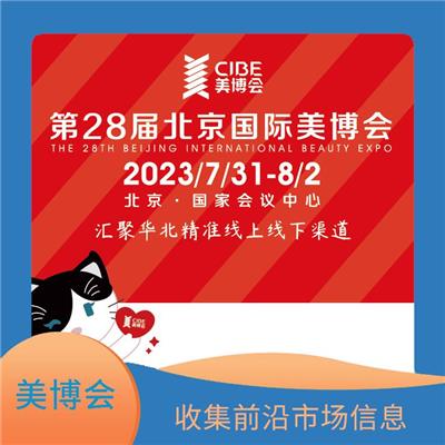 美博会2023年时间表和地址-收集*市场信息-易获得顾客认可