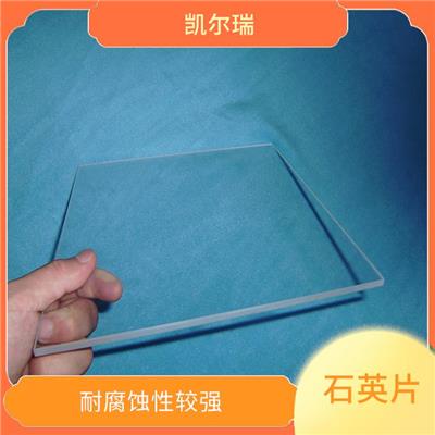 齐齐哈尔石英片厂家 可以承受高温环境下的使用