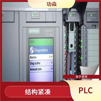 西门子S7-1500代理商 维修方便 控制程序可变