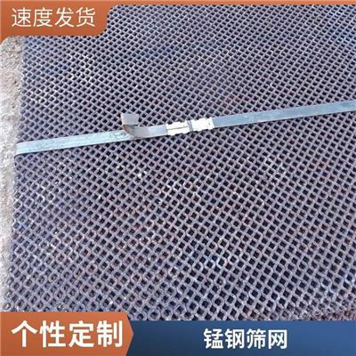锰钢筛网 钢丝网 焊接筛网 损 筛网 水轮筛片