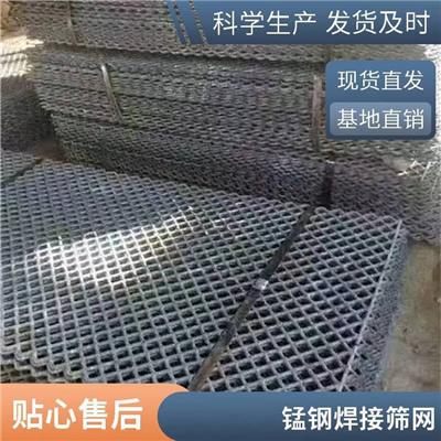 锰钢焊接筛网 矿山筛石头编织网 损 加粗钢丝网
