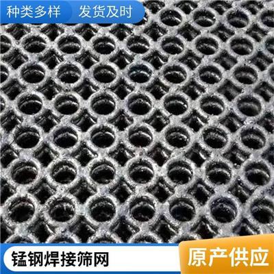 锰钢焊接筛网 编织轧花网 矿场用金属过滤网 方孔网