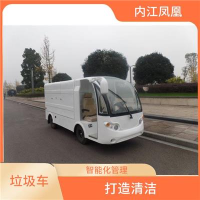 新能源环卫 环保节能 减少运输次数