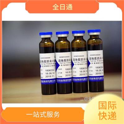 化工品国际快递到欧洲 覆盖范围广 严格的安全措施