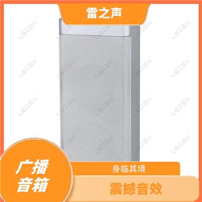教学音响 功能多样 耐用性较强
