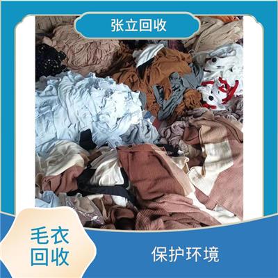 潮州针织毛线回收 张立毛织毛料回收 实现成本节约