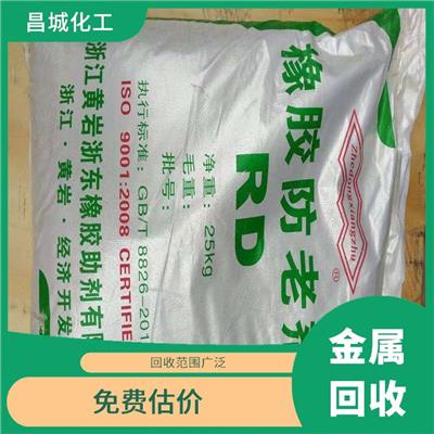 服务周到 当场结算 磺化酞箐钴回收
