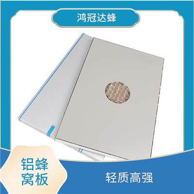 四面包边铝蜂窝板基层板厚度 应用广泛 隔热性能好