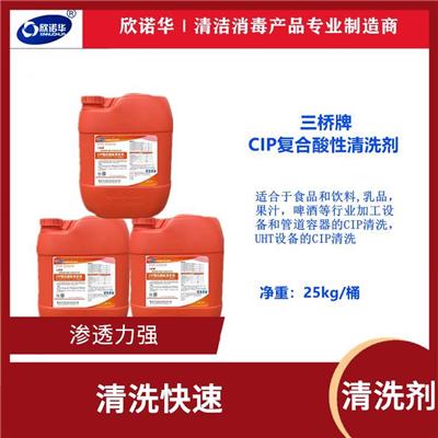 CIP清洗剂价格 稳定性好 适用范围广泛