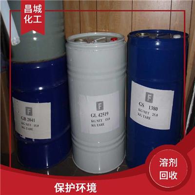 化工溶剂回收 免费上门评估