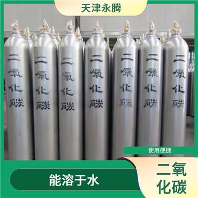 北辰区高纯二氧化碳哪有 使用便捷 服务好 配送快