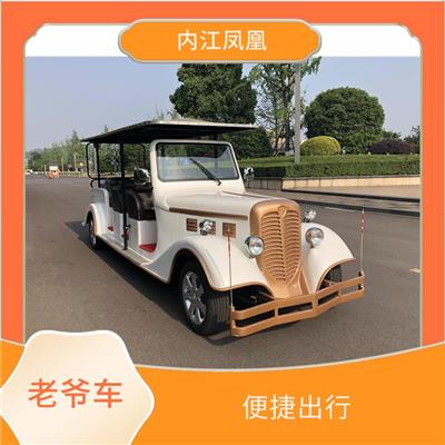 复古电动观光老爷车 对环境友好 配备天窗或敞篷
