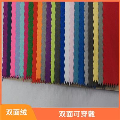 双面绒的 吸湿透气 具有良好的耐磨性能