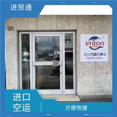 葡萄牙危险品进出口空运注意事项 装载量大 货物在途时间短