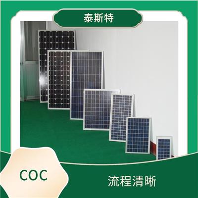 IEC测试报告巴基斯坦COC认证申请条件 流程清晰 售后完善