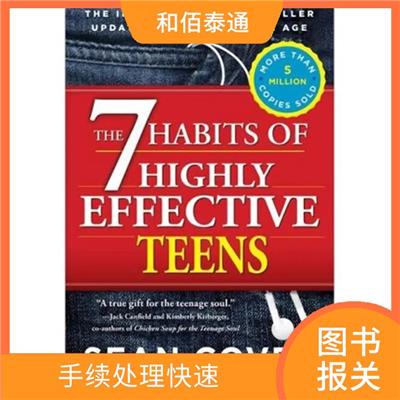 从意大利进口图书报关报检 配合程度较高 进行严格的检验和检测