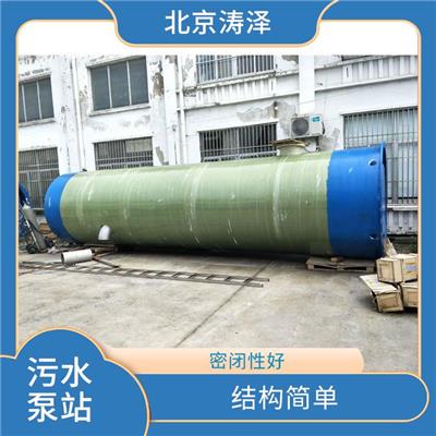 郑州污水提升泵站方案 耐腐蚀 耐高温 密闭性好
