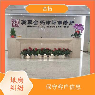 案例丰富 维护客户合法权益 广州宅基地房确权官司律师