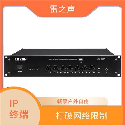 舞台IP终端维修 群组通信 可以满足多种需求