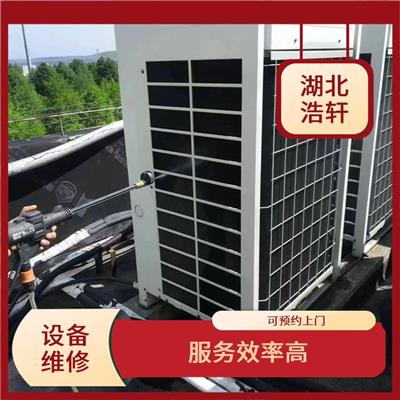 汉阳中央空调多联机组维修 可预约上门
