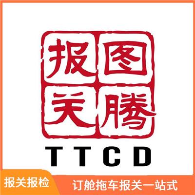 广州玩具单证报关电话