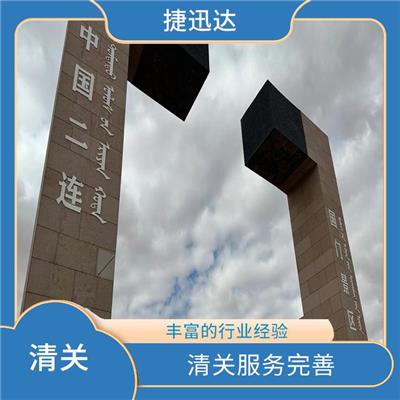 外蒙古个集装箱陆运货代 可靠性高 节省时间和成本