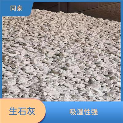 石家庄酸性中和剂氧化钙 钙含量90以上 水溶性好