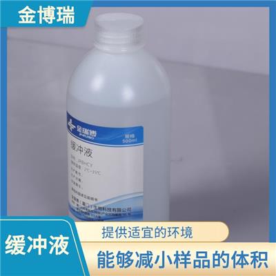 三明缓冲液电话 提供适宜的环境 能够维持生物体内部的稳态