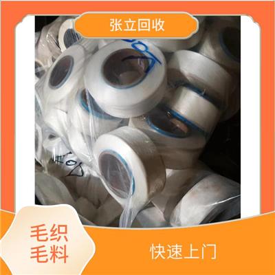 咸阳羊毛纱线回收 实现成本节约