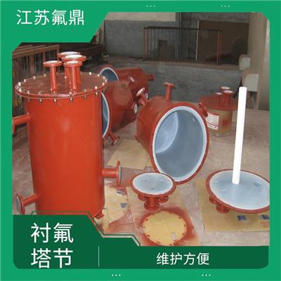 衬四氟塔节 维护方便 不易附着污垢