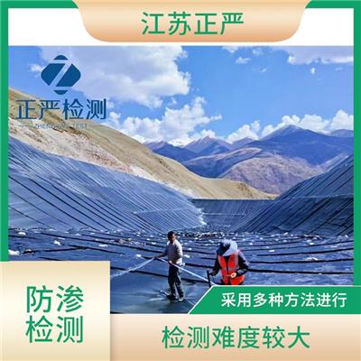 南京防渗膜渗漏破损检测 检测结果易受环境影响
