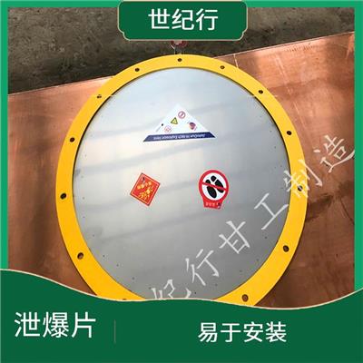 济宁矩形泄爆膜片 泄放能力强 可承受一定负压