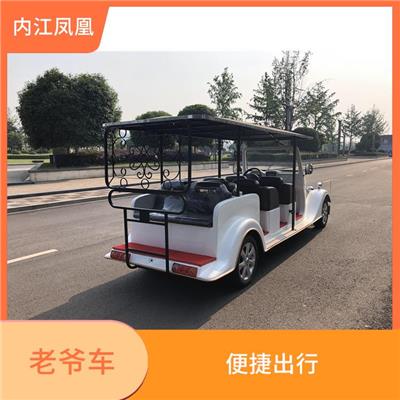 电动四轮观光车 噪音较小 多功能空间